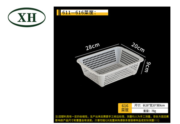 加厚瀝水籃、菜筐6.jpg